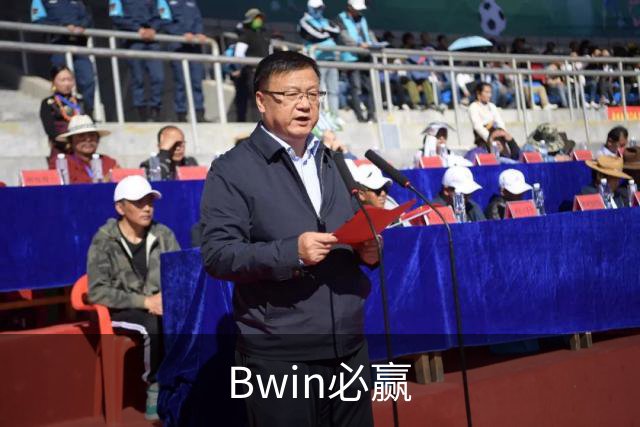 Bwin必赢